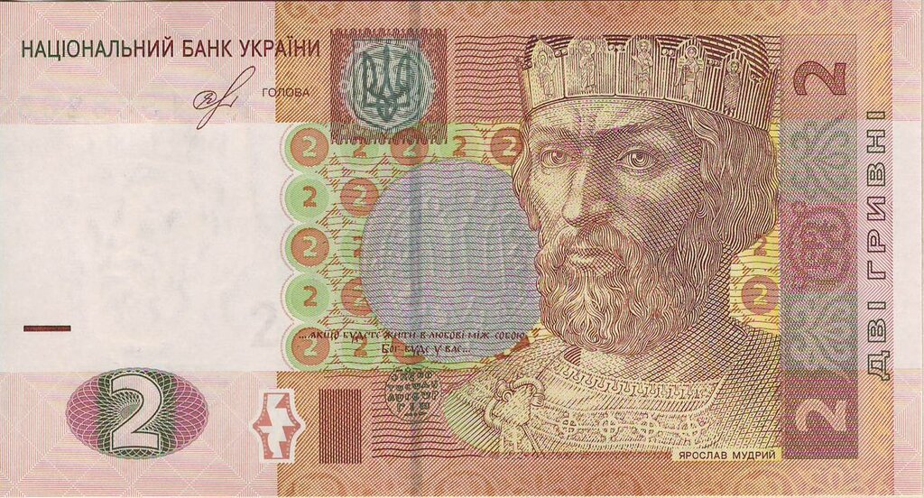 2 гривні 2018