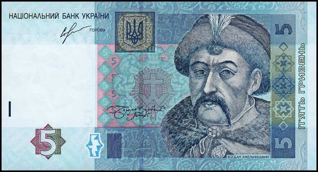 5 гривень 2013