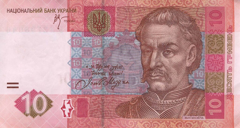 10 гривень 2005