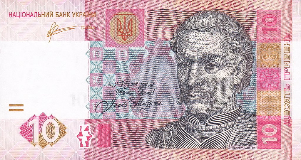 10 гривень 2011
