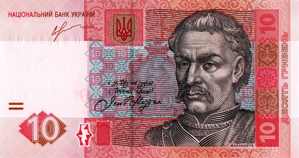 10 гривень 2013