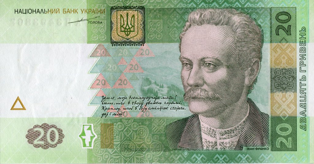 20 гривень 2003