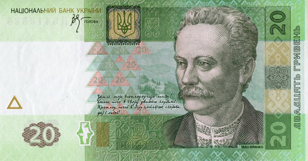 20 гривень 2005