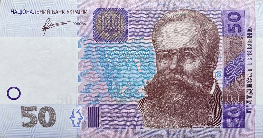50 гривень 2011