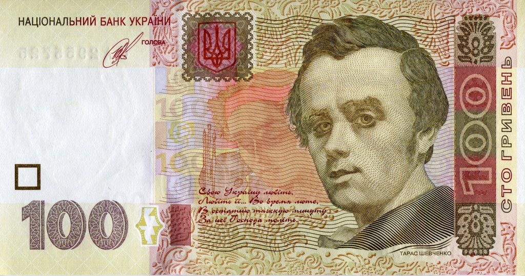 100 гривень 2014