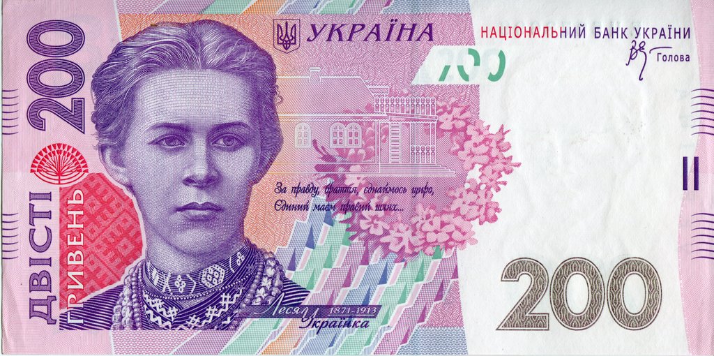 200 гривень 2007