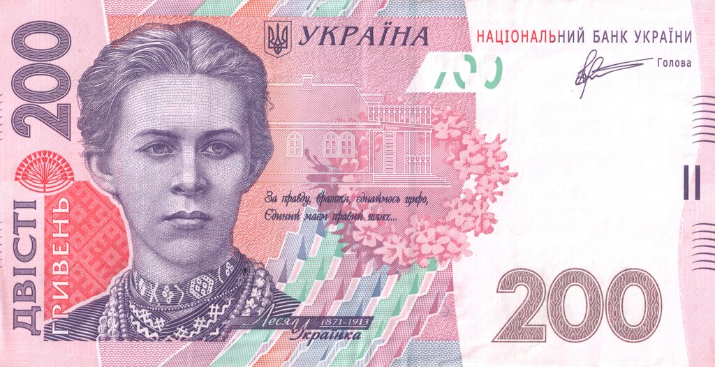 200 гривень 2011