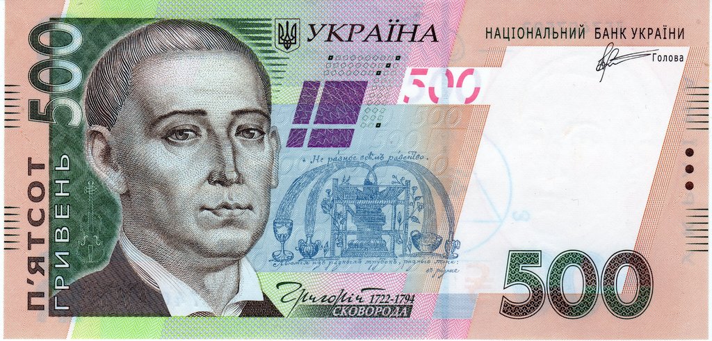 500 гривень 2011