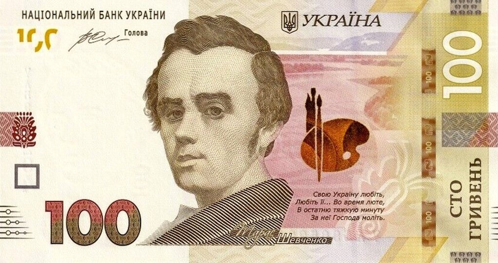 100 гривень 2014