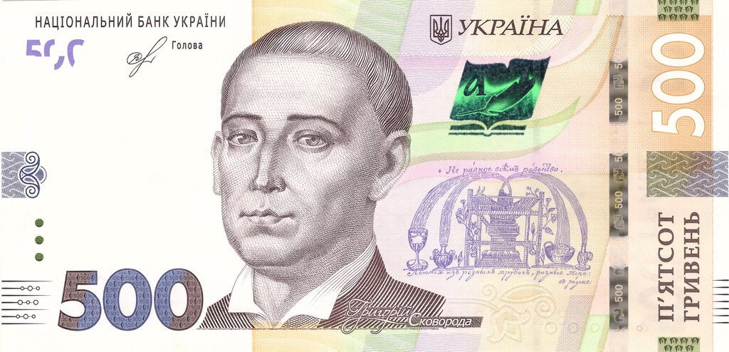 500 гривень 2018