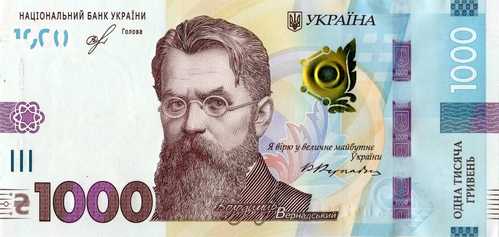 1000 гривень 2019