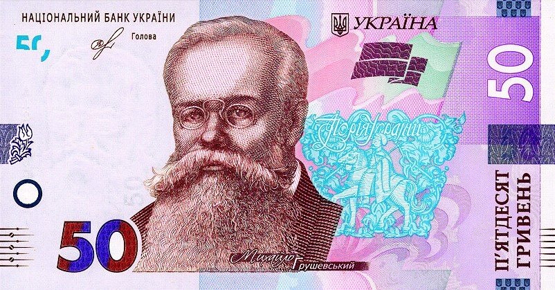 50 гривень 2019