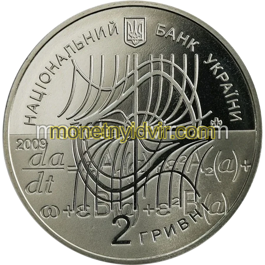 Микола Боголюбов