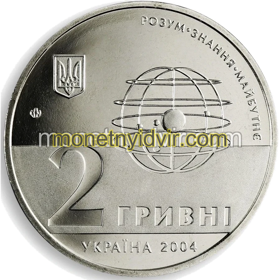 200 років Харківському університету