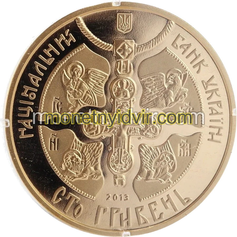 1025-річчя хрещення Київської Русі