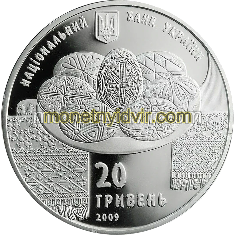 Українська писанка