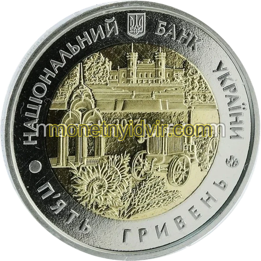 85 років Харківській області