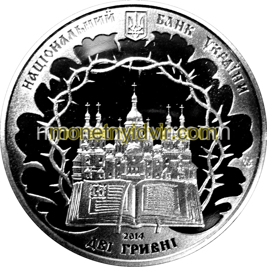 Василь Липківський