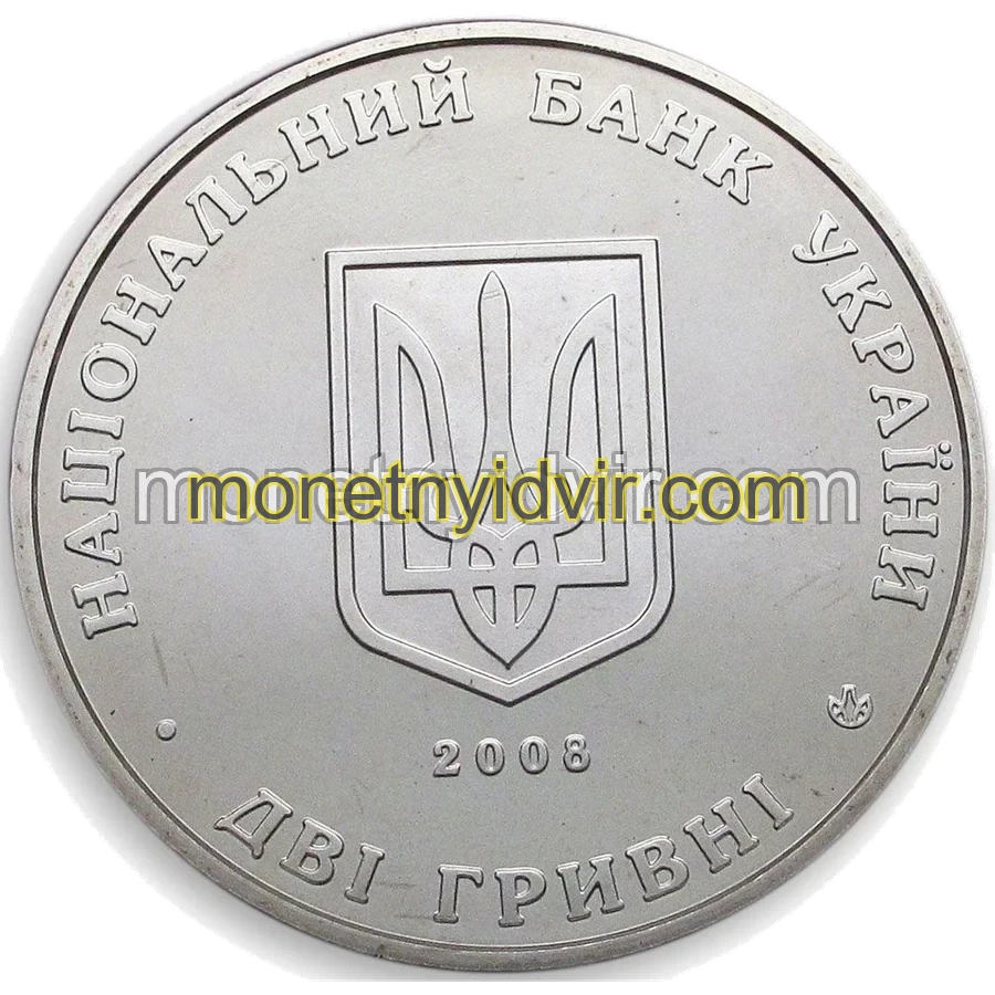 Сидір Голубович