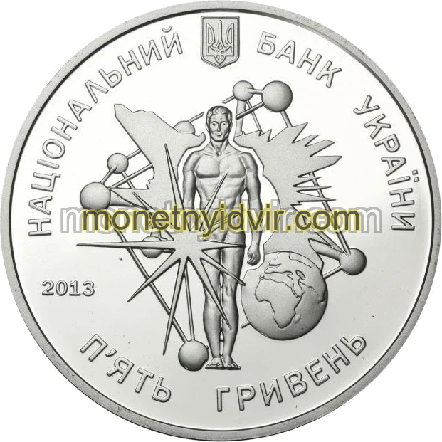 Володимир Вернадський (1863 - 1945)