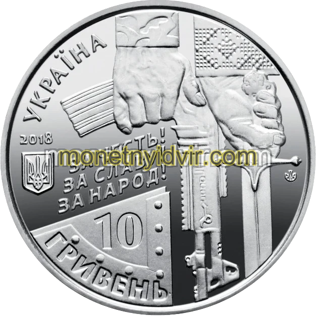 Захисникам Донецького аеропорту (Кіборги)