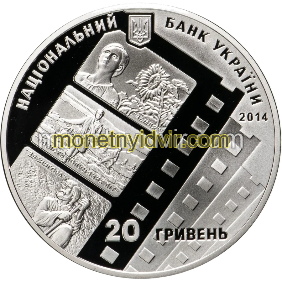 За творами О. П. Довженка (до 120-річчя від дня народження)