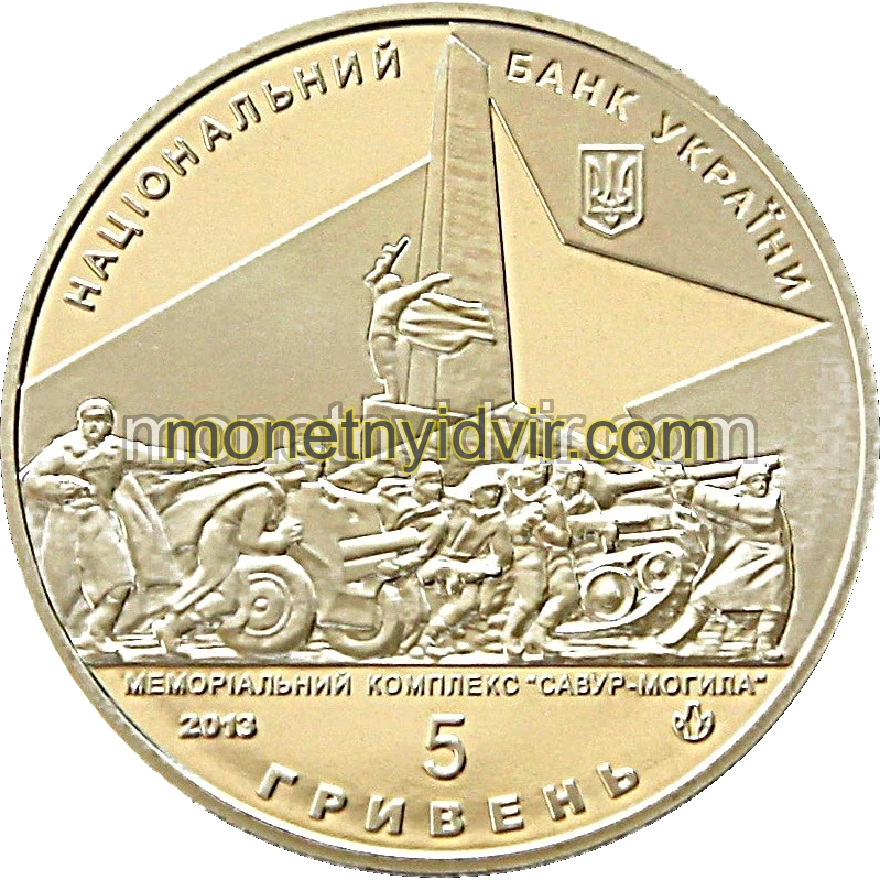 Визволення Донбасу від фашистських загарбників