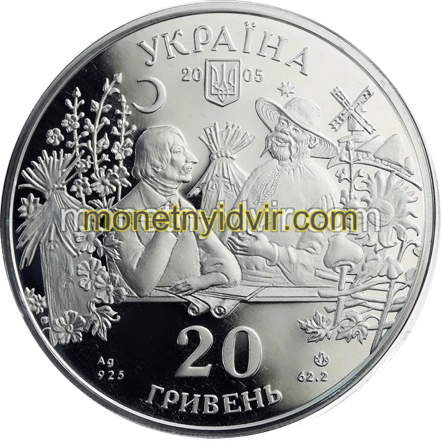 Сорочинський ярмарок