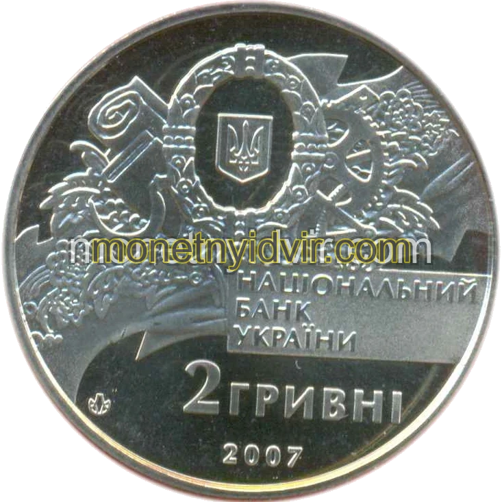 90-річчя утворення першого Уряду України