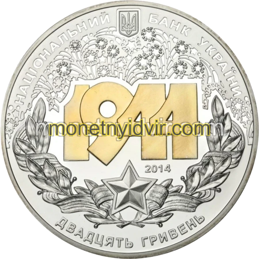 Корсунь-Шевченківська битва (до 70-річчя визволення України від фашистських загарбників)