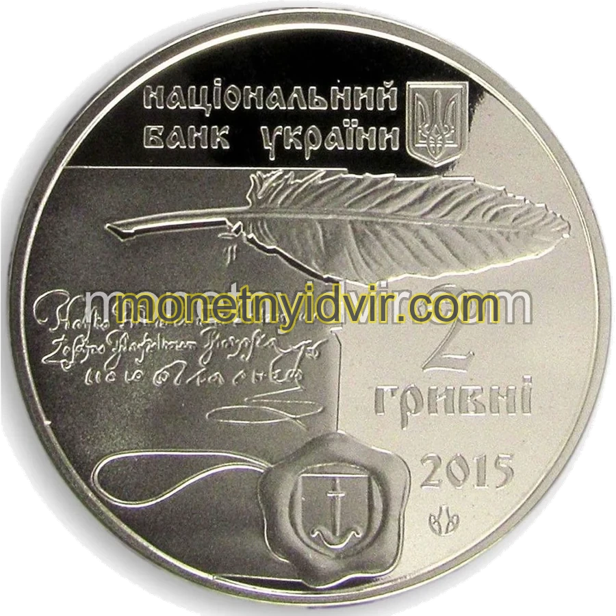 Галшка Гулевичівна