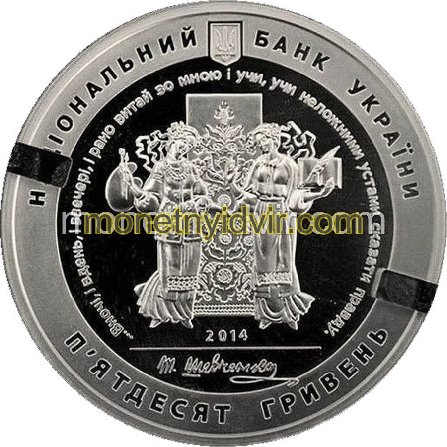 200-річчя від дня народження Т. Г. Шевченка
