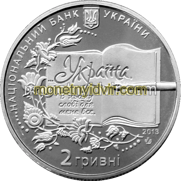 Борис Грінченко