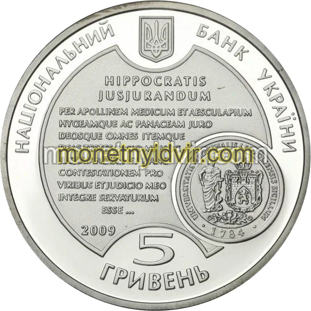 225 років Львівському національному медичному університету