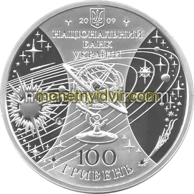 Міжнародний рік астрономії