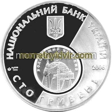 10 років відродження грошової одиниці України - гривні