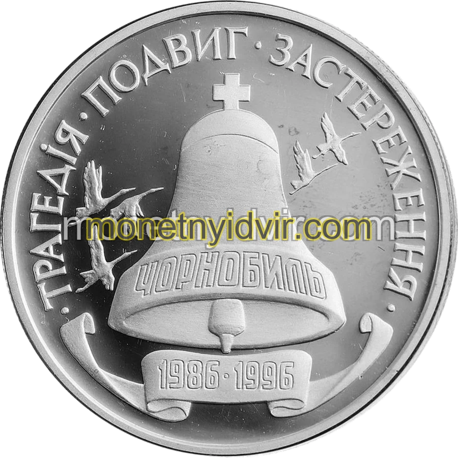10-річчя Чорнобильської катастрофи