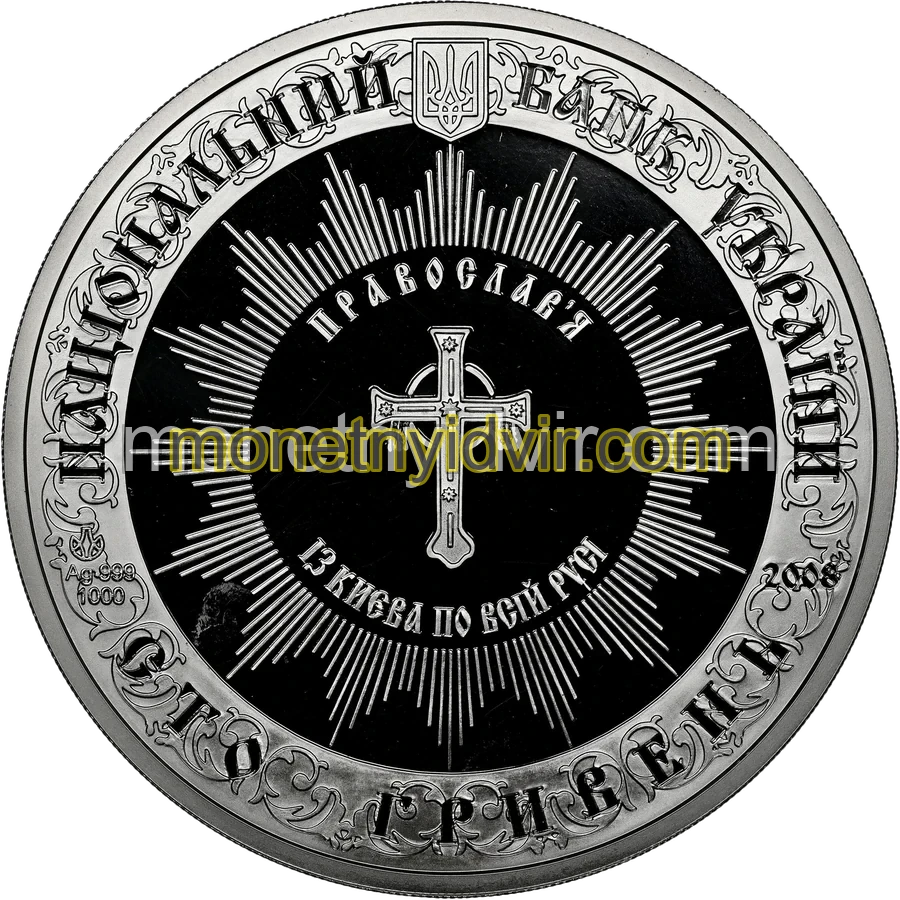 Хрещення Київської Русі