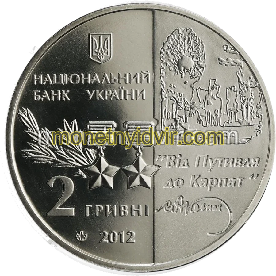 Сидір Ковпак