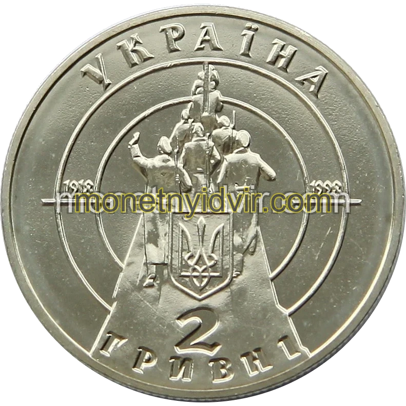 80-річчя бою під Крутами