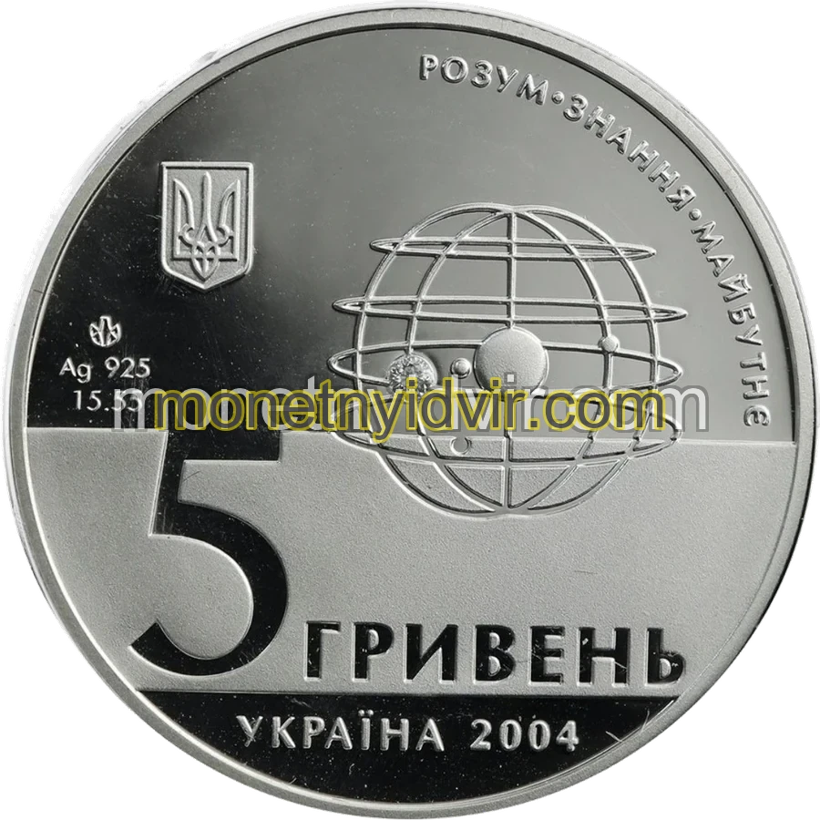 200 років Харківському університету