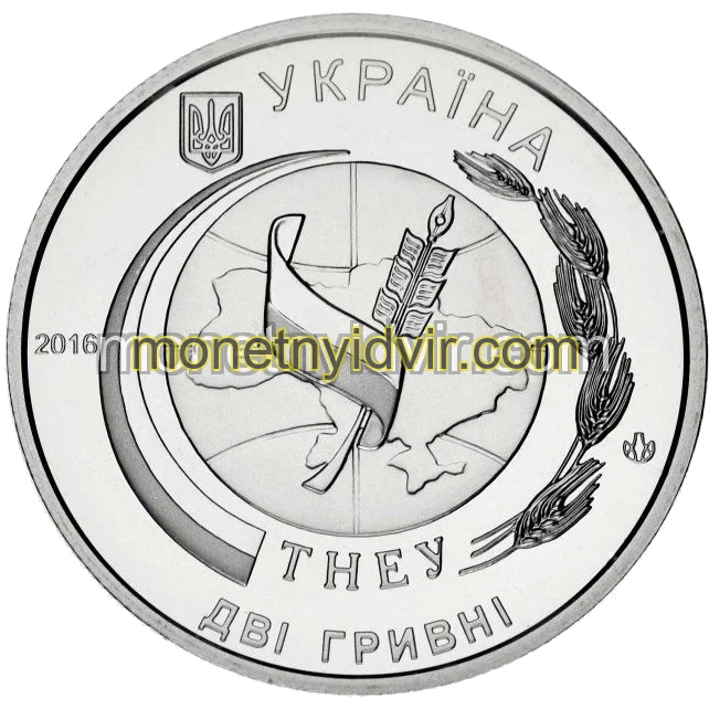 50 років Тернопільському національному економічному університету