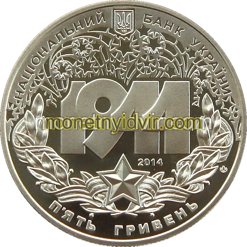 Корсунь-Шевченківська битва (до 70-річчя визволення України від фашистських загарбників)