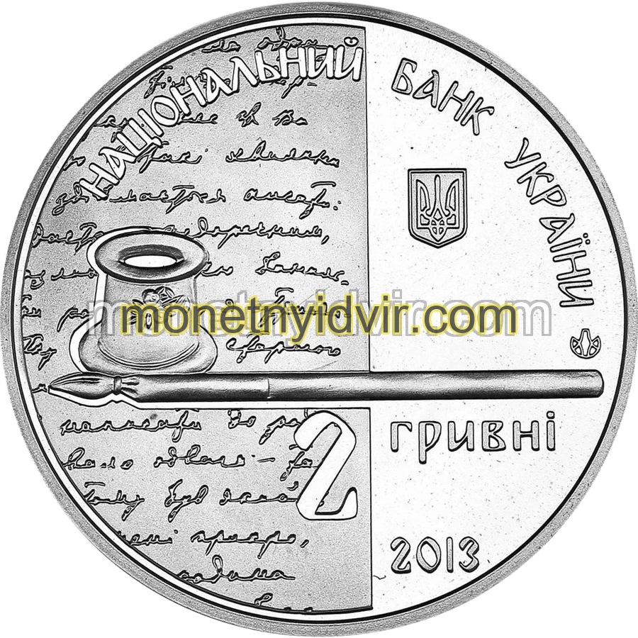 Ольга Кобилянська