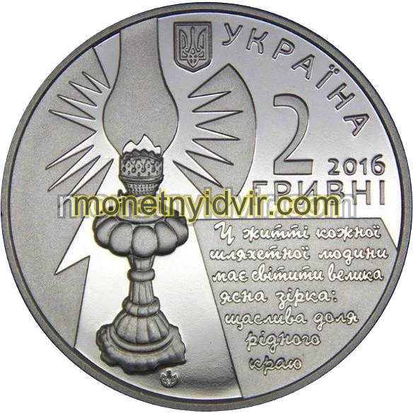 Софія Русова