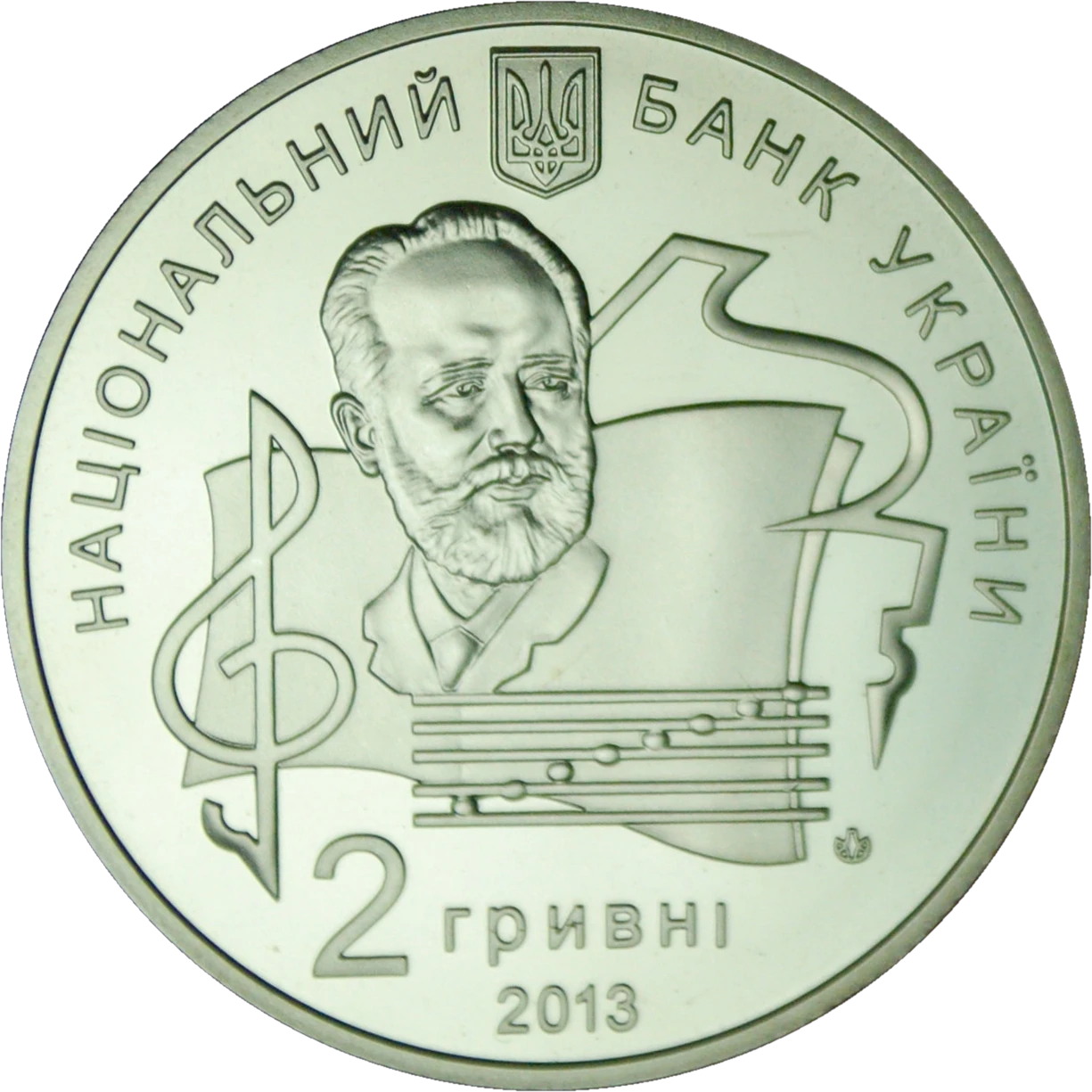 100 років Національній музичній академії України імені П. І. Чайковського