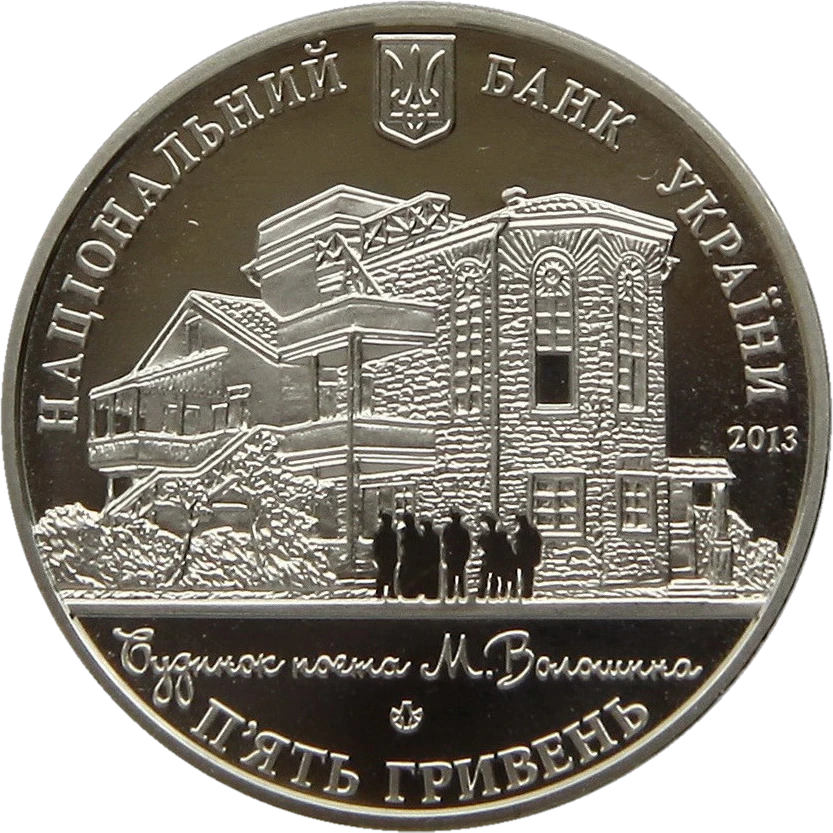 Будинок Поета (до 100-річчя Будинку М. Волошина)