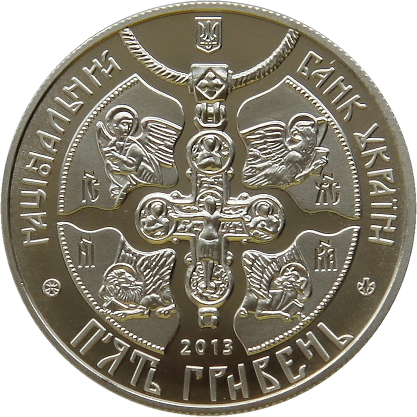 1025-річчя хрещення Київської Русі