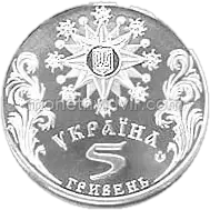 Свято Різдва Христового в Україні