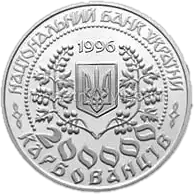 Леся Українка